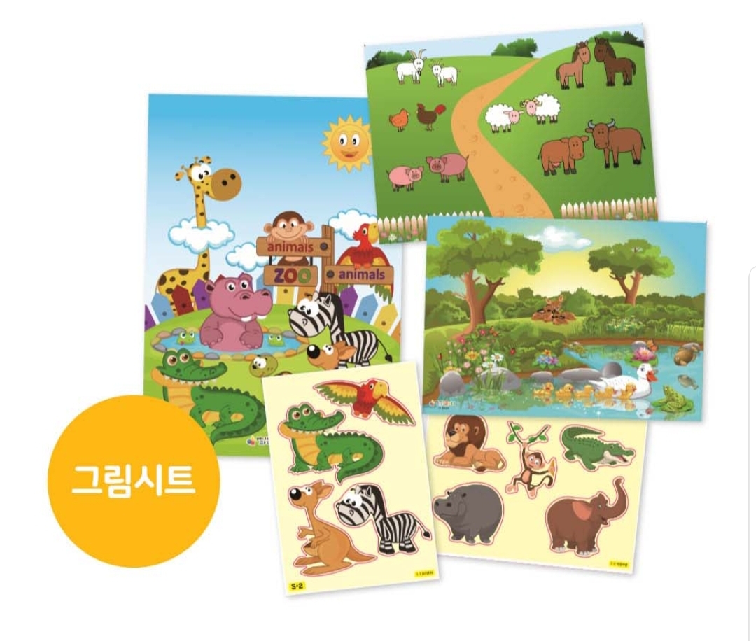 쑥쑥 파티 그림시트