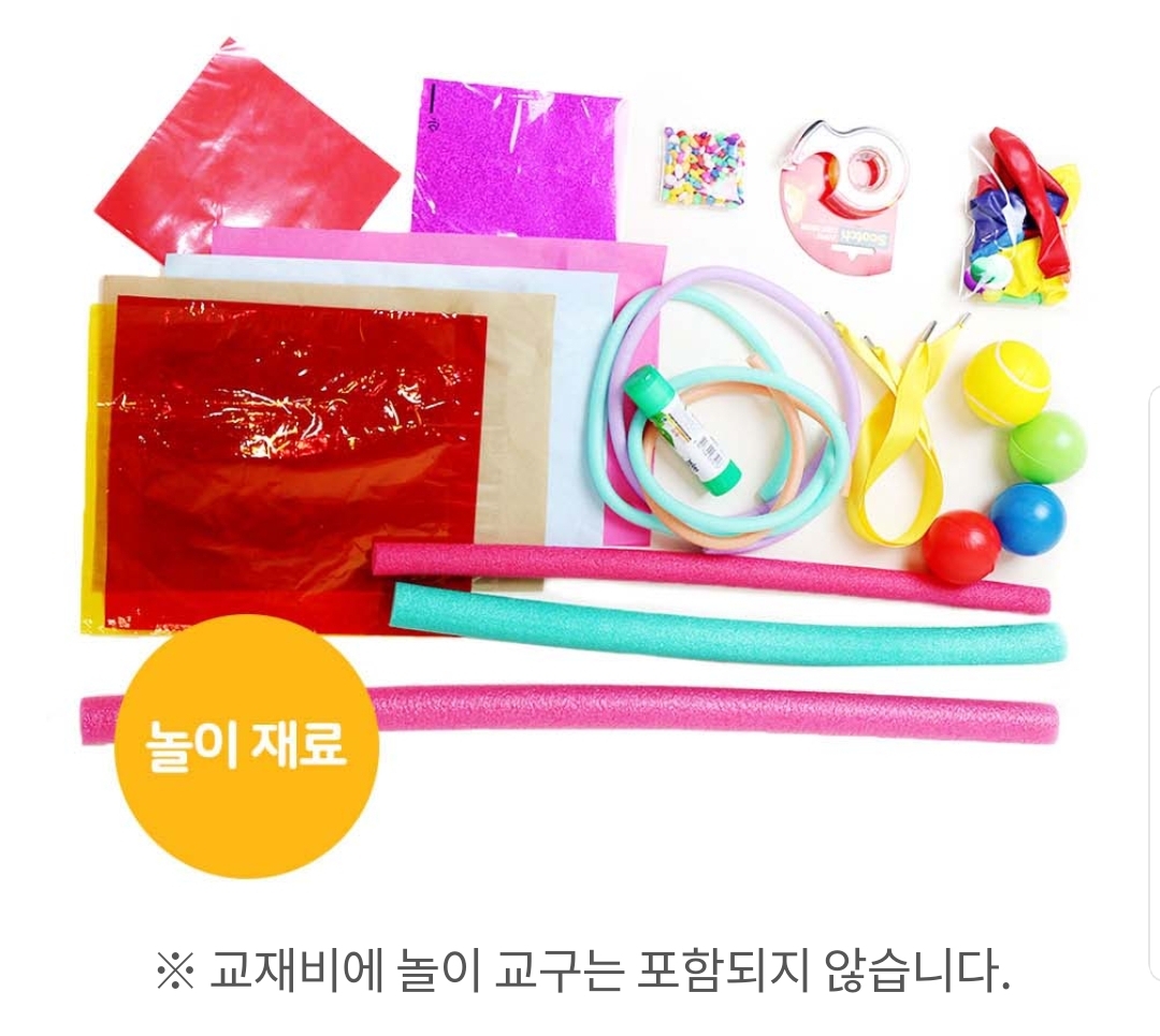 쑥쑥 파티 놀이재료