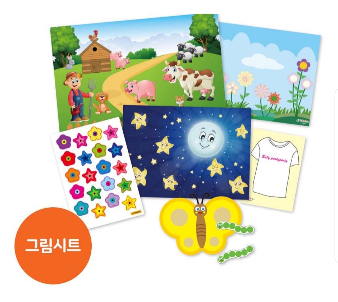 아장 파티 그림시트