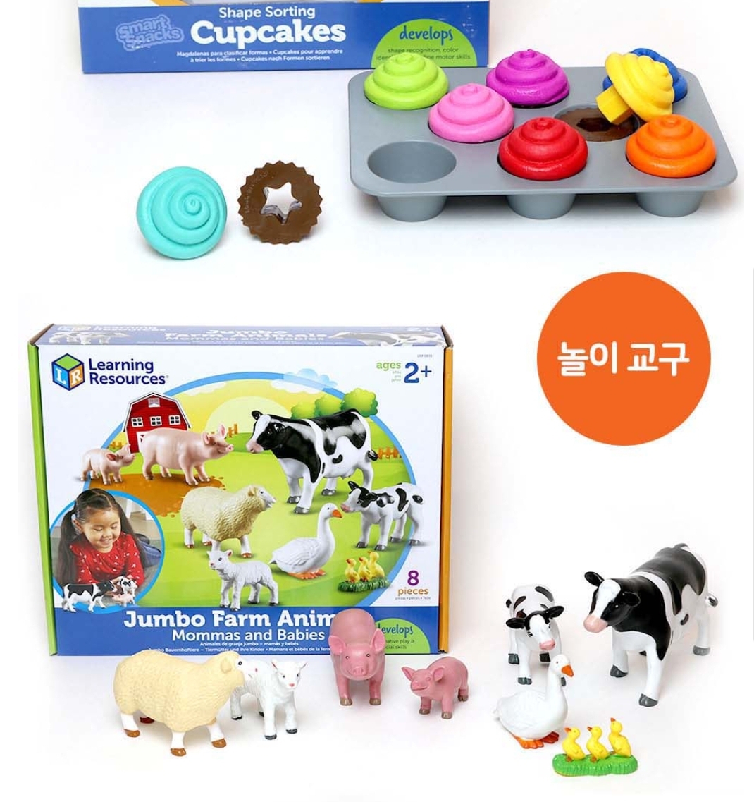 아장 파티 놀이 교구