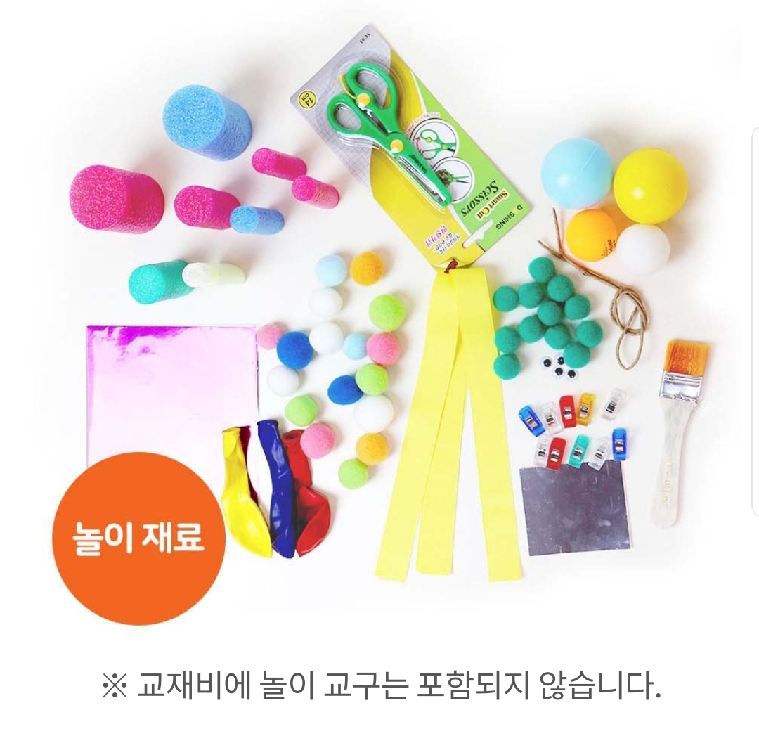 아장 파티 놀이 재료