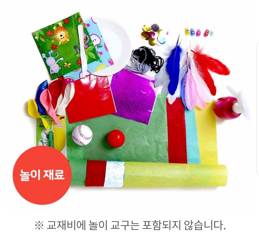 쫑알 파티 놀이 재료