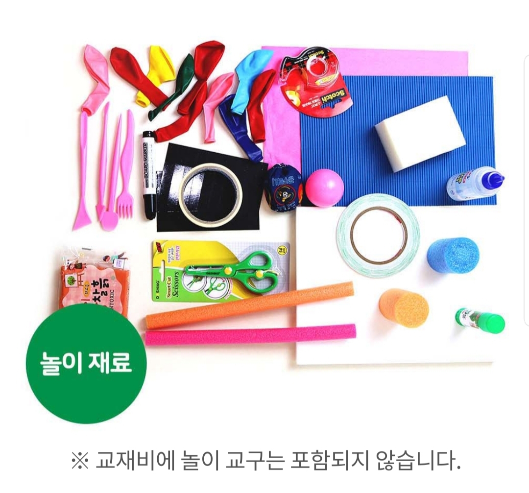 나야 파티 놀이 재료