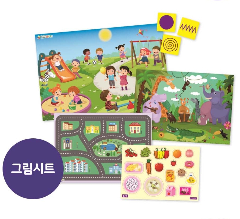 친구 파티 그림시트