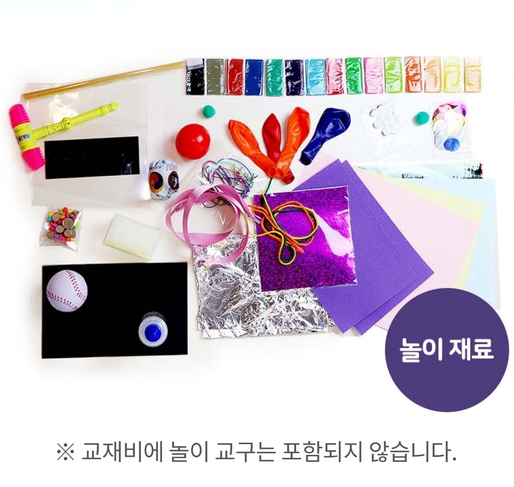 친구 파티 놀이재료