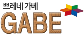 가베