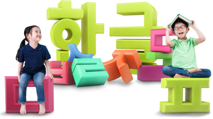 첫한글 한글 교육 이미지